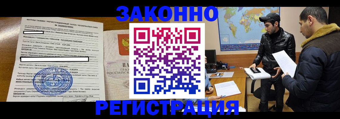 временная регистрация адрес в Щиграх